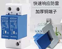 德力西DZ47SCB電涌保護(hù)器專用保護(hù)裝置產(chǎn)品選型手冊、技術(shù)參數(shù)及外形尺寸
