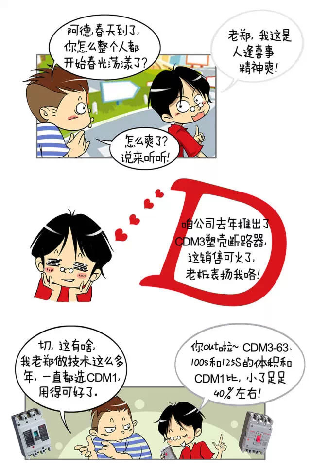 德力西電氣 德力西官網(wǎng) 德力西旗艦店 德力西新款塑殼斷路器 德力西CDM3塑殼開關(guān) 德力西CDM3塑殼接線