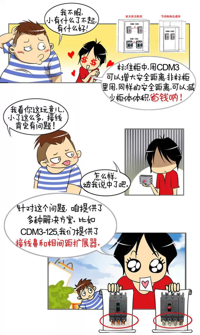 德力西電氣 德力西官網(wǎng) 德力西旗艦店 德力西新款塑殼斷路器 德力西CDM3塑殼開關(guān) 德力西CDM3塑殼接線