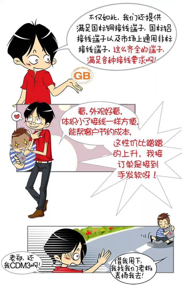 德力西電氣 德力西官網(wǎng) 德力西旗艦店 德力西新款塑殼斷路器 德力西CDM3塑殼開關(guān) 德力西CDM3塑殼接線