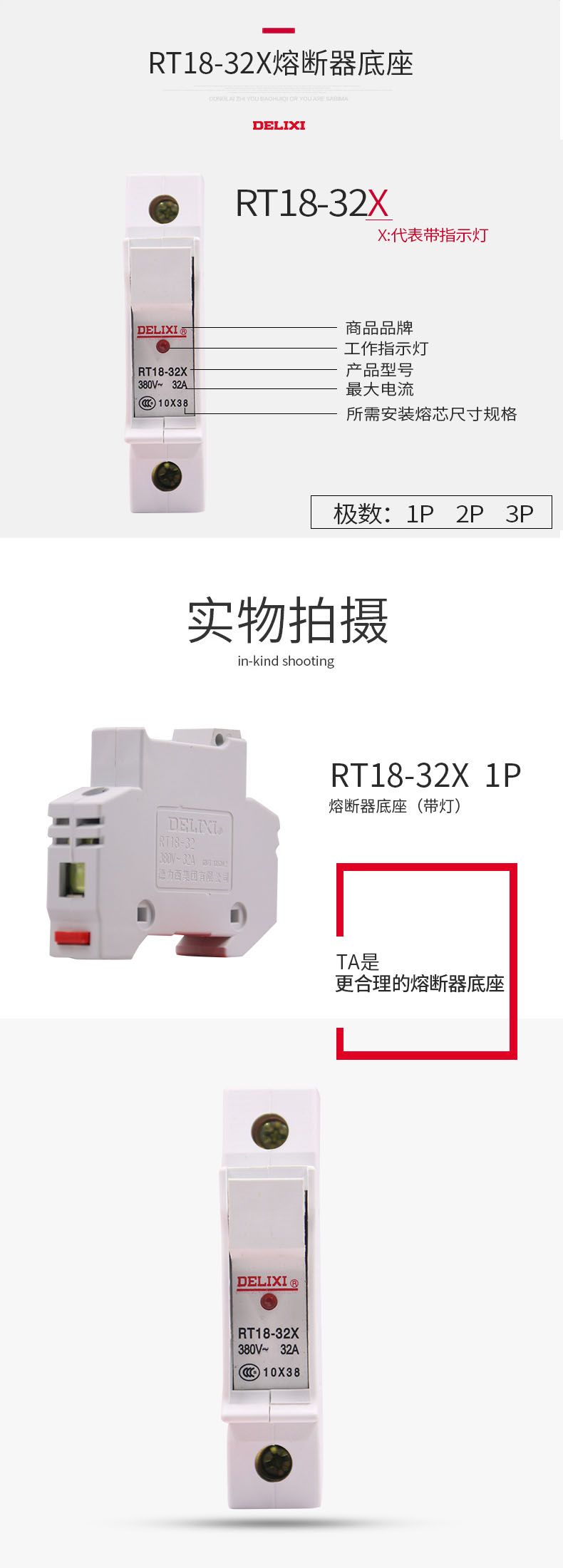 德力西RT18-32熔斷器熔斷器底座 正品德力西熔斷器 高品質(zhì)阻燃材質(zhì) 防止爆燃(對(duì)應(yīng)正泰RT28熔斷器)