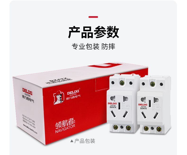 德力西模數(shù)化插座 DZ47X 二插10A插座(新款替代AC30插座) 正品插座質量更優(yōu)更耐插