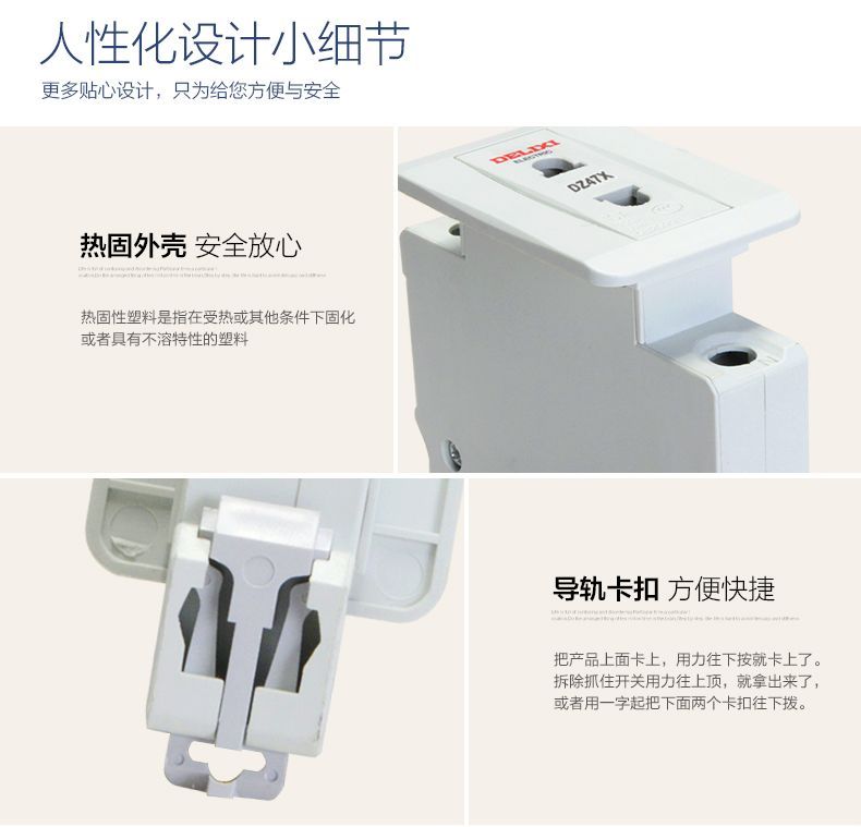 德力西模數(shù)化插座 DZ47X 二插10A插座(新款替代AC30插座) 正品插座質量更優(yōu)更耐插