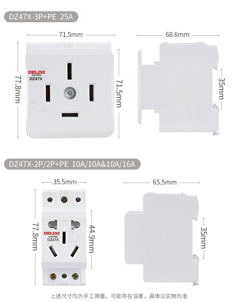 德力西模數(shù)化插座 DZ47X 二插10A插座(新款替代AC30插座) 正品插座質量更優(yōu)更耐插