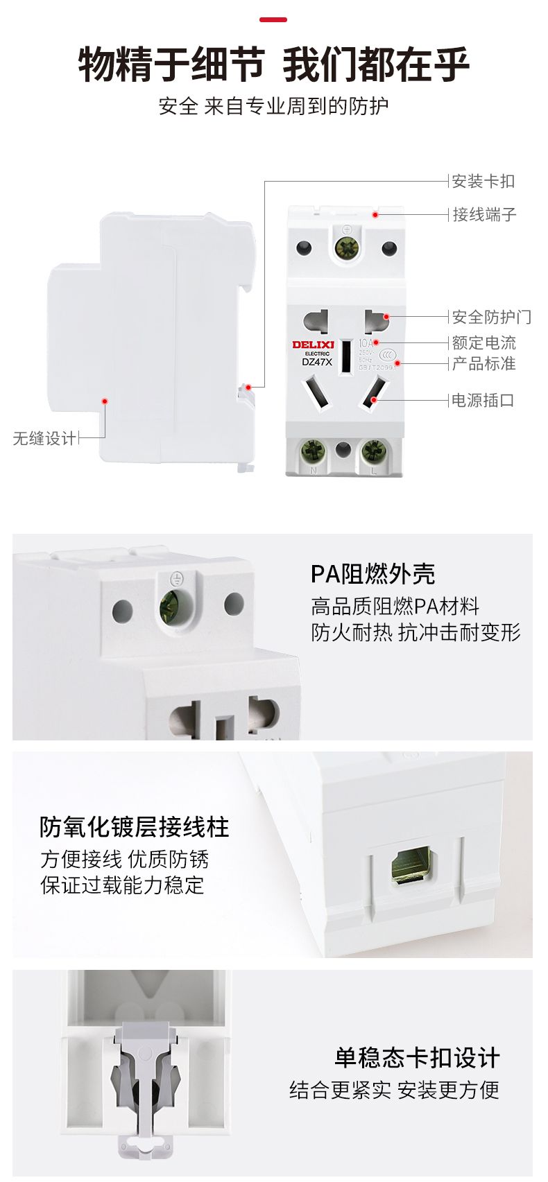 德力西模數(shù)化插座 DZ47X 二插10A插座(新款替代AC30插座) 正品插座質量更優(yōu)更耐插