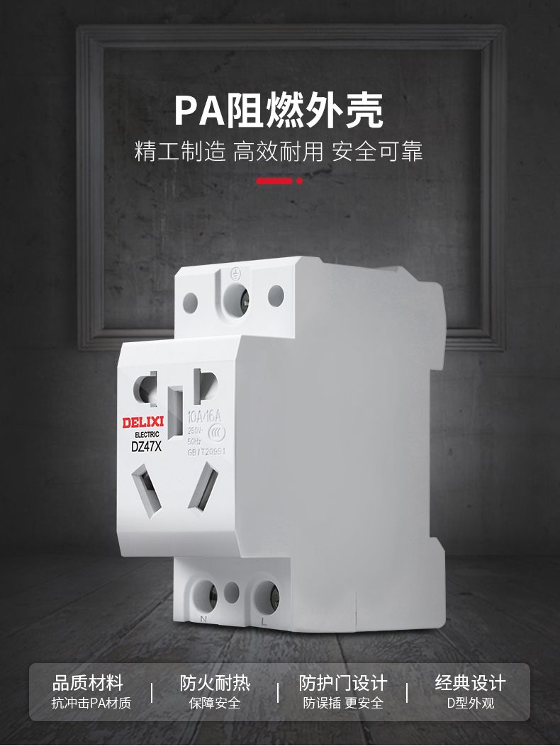 德力西模數(shù)化插座 DZ47X 二插10A插座(新款替代AC30插座) 正品插座質量更優(yōu)更耐插