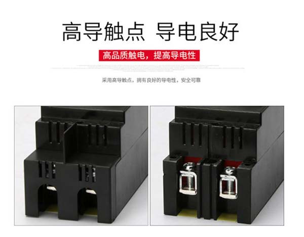 德力西塑殼漏電斷路器