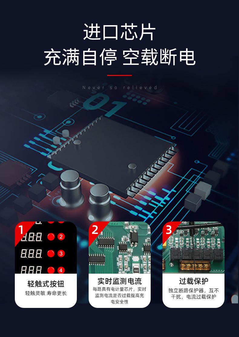 德力西充電站采用進(jìn)口芯片 充滿自?？蛰d斷電功能