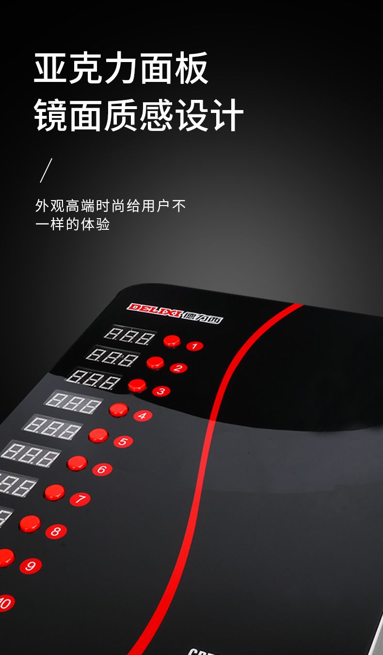 德力西充電站亞克力面板鏡面質(zhì)感設(shè)計(jì)