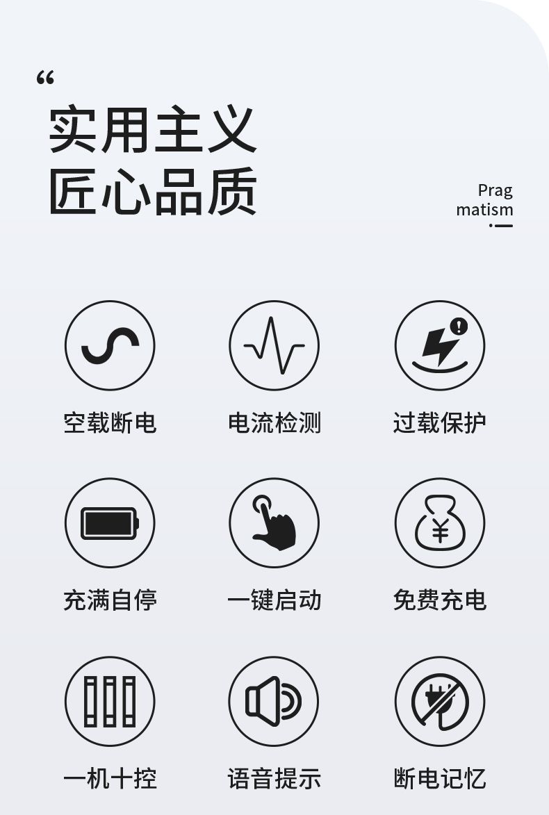 德力西充電站具有空載斷電電流檢測(cè)過(guò)載保護(hù)充滿自停一鍵啟動(dòng)斷電記憶功能