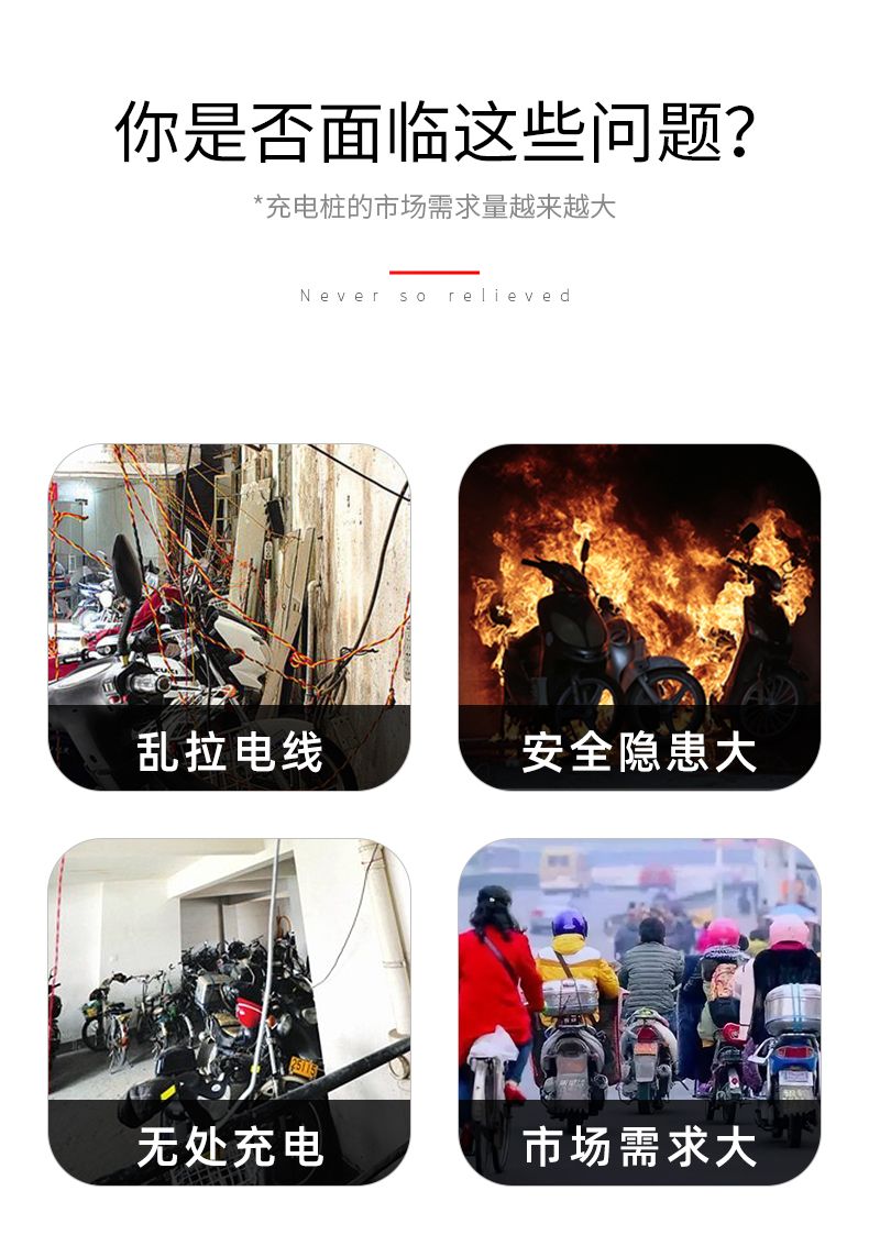 德力西充電站的市場(chǎng)需求量越來(lái)越大