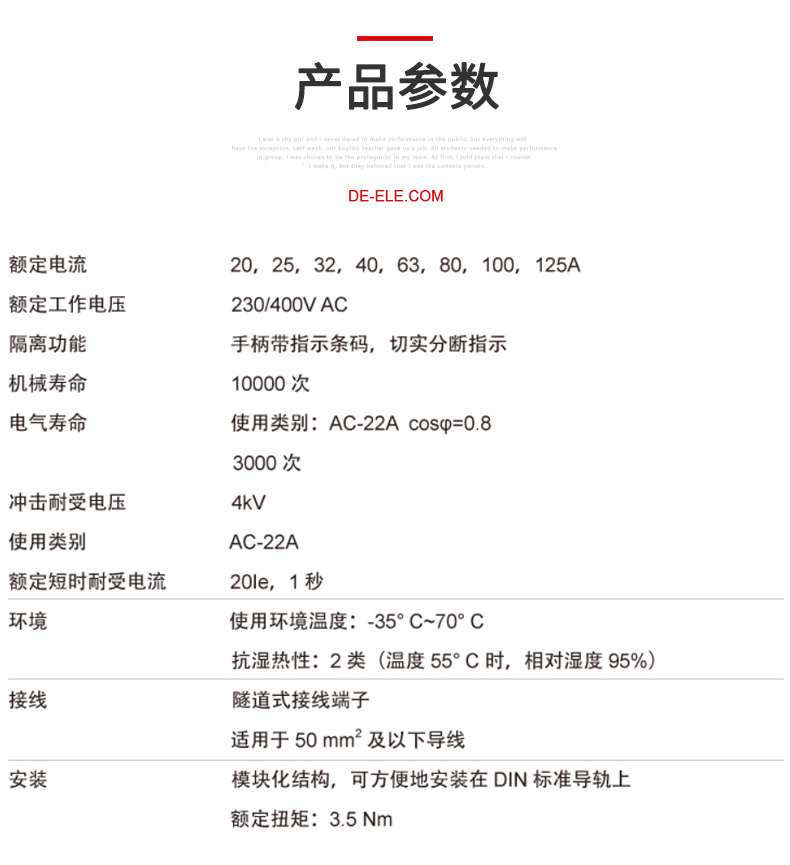德力西DZ47G-3P 32A/63A/100A模數(shù)化隔離開(kāi)關(guān) 小型隔離開(kāi)關(guān) DZ47型微型隔離開(kāi)關(guān)