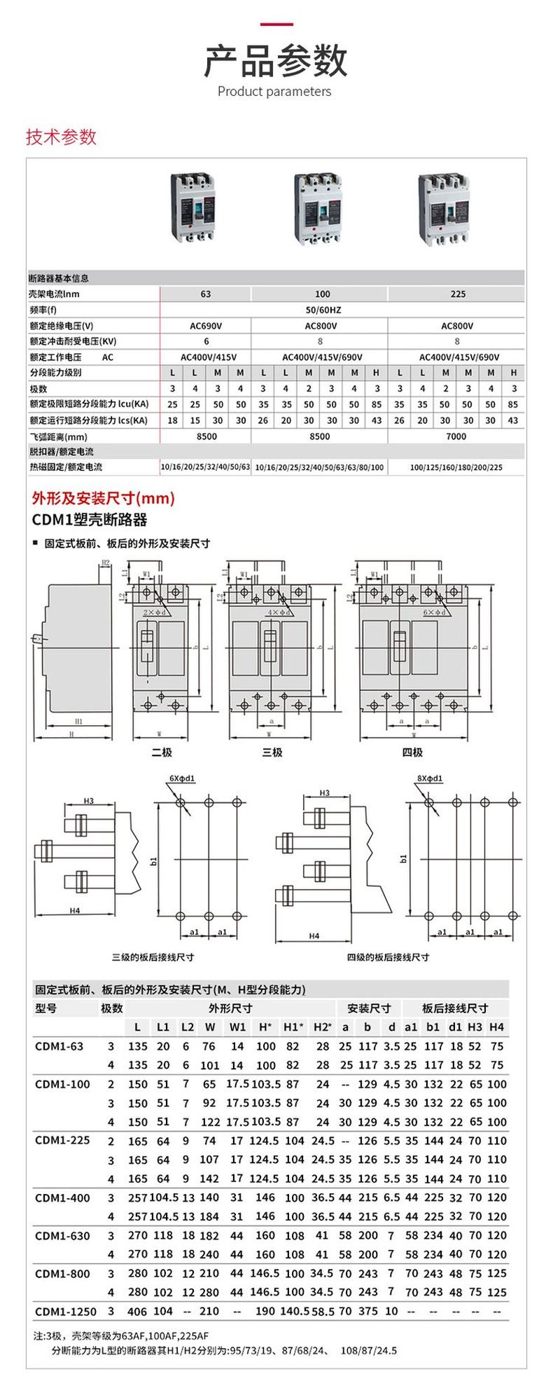 德力西CDM1塑殼斷路器 額定電流10A~1250A CDM1塑殼空氣開(kāi)關(guān) 2300 3300 4300框架 CDM1塑殼斷路器選型 CDM1空氣開(kāi)關(guān)大全 CDM1空氣開(kāi)關(guān)價(jià)格