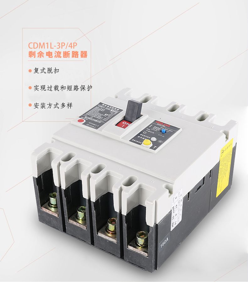 德力西塑殼漏電開關(guān) CDM1LE-100/4300型塑殼漏電保護器 德力西正宗塑殼漏電 三相四線100A/63A