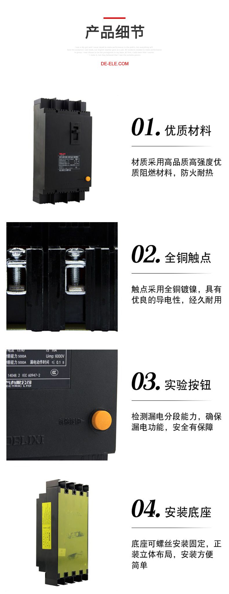 德力西漏電開關(guān)DZ15LE-100/4901 63A 100A塑殼漏電斷路器 黑色動(dòng)力型塑殼漏電開關(guān)