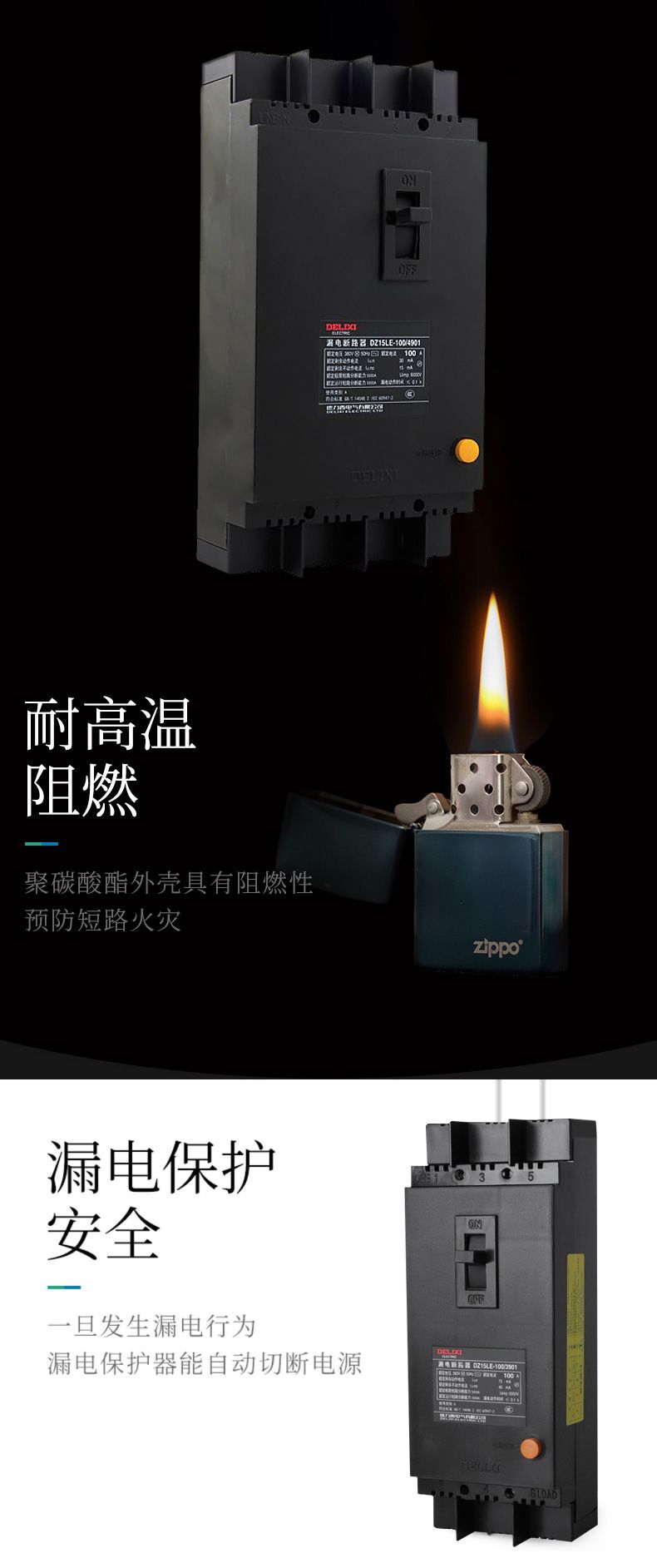 德力西漏電開關(guān)DZ15LE-100/4901 63A 100A塑殼漏電斷路器 黑色動(dòng)力型塑殼漏電開關(guān)
