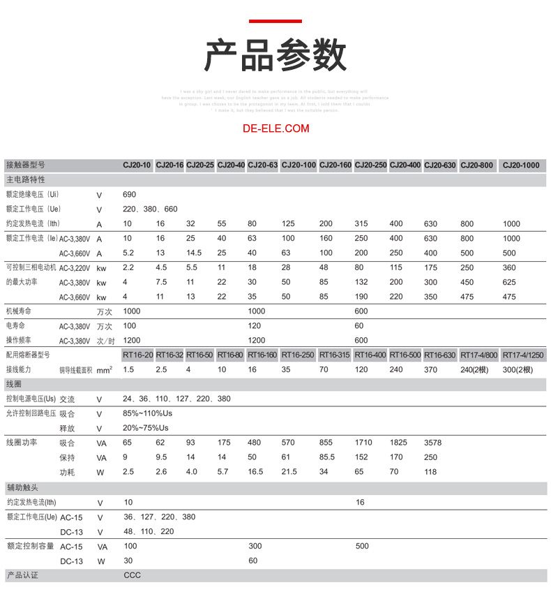 德力西交流接觸器CJ20-40A/線圈電壓36V/220V/380V 德力西正宗交流接觸器