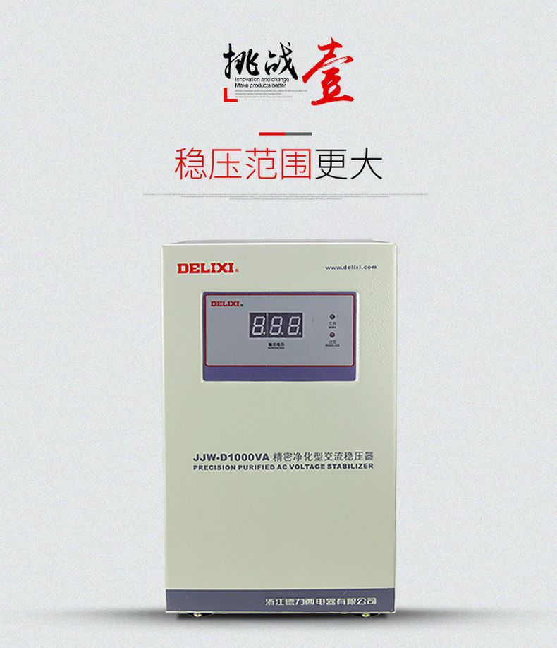 德力西JJW-S三相凈化型穩(wěn)壓器 高精度凈化穩(wěn)壓器 用于精度較高的科研實驗室檢測設(shè)備計算機精密交流穩(wěn)壓器 定制產(chǎn)品