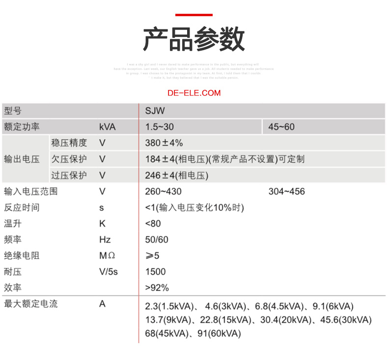 德力西三相穩(wěn)壓器SJW-30KW 380V高精度穩(wěn)壓器 工業(yè)用三相SVC 30KVA穩(wěn)壓器 30000W