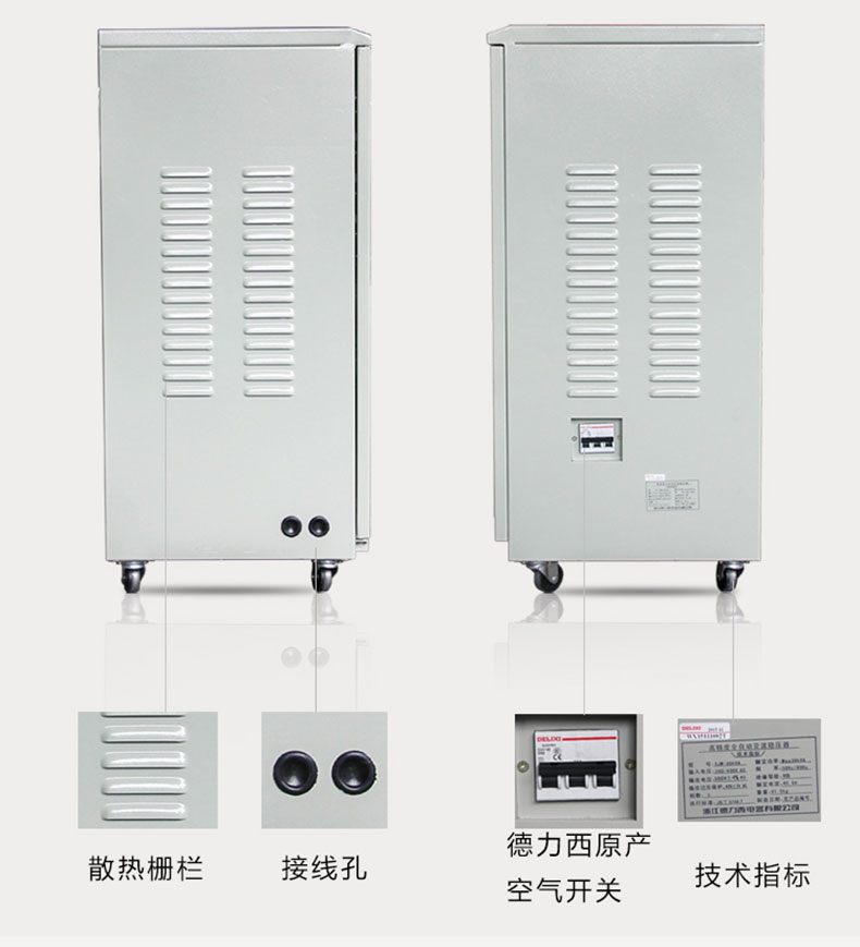 德力西三相穩(wěn)壓器SJW-30KW 380V高精度穩(wěn)壓器 工業(yè)用三相SVC 30KVA穩(wěn)壓器 30000W