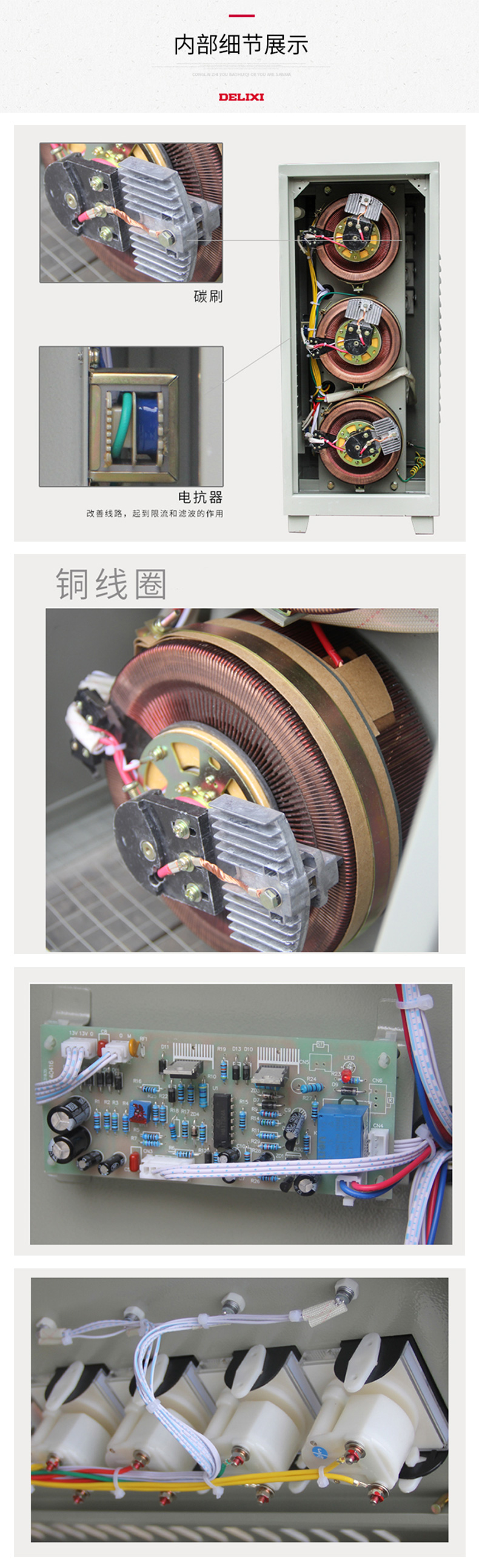 德力西三相穩(wěn)壓器SJW-30KW 380V高精度穩(wěn)壓器 工業(yè)用三相SVC 30KVA穩(wěn)壓器 30000W