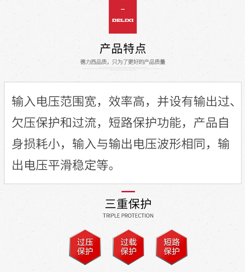 德力西三相穩(wěn)壓器SJW-30KW 380V高精度穩(wěn)壓器 工業(yè)用三相SVC 30KVA穩(wěn)壓器 30000W