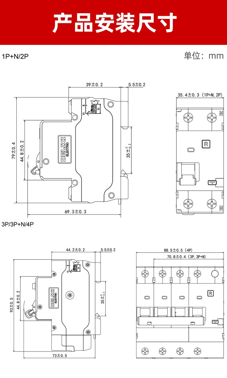 德力西DZ47sLES漏電保護開關(guān) 家用小型空氣開關(guān)帶漏電保護 全新升級體積更小節(jié)省空間孔位加大 部分規(guī)格需定制