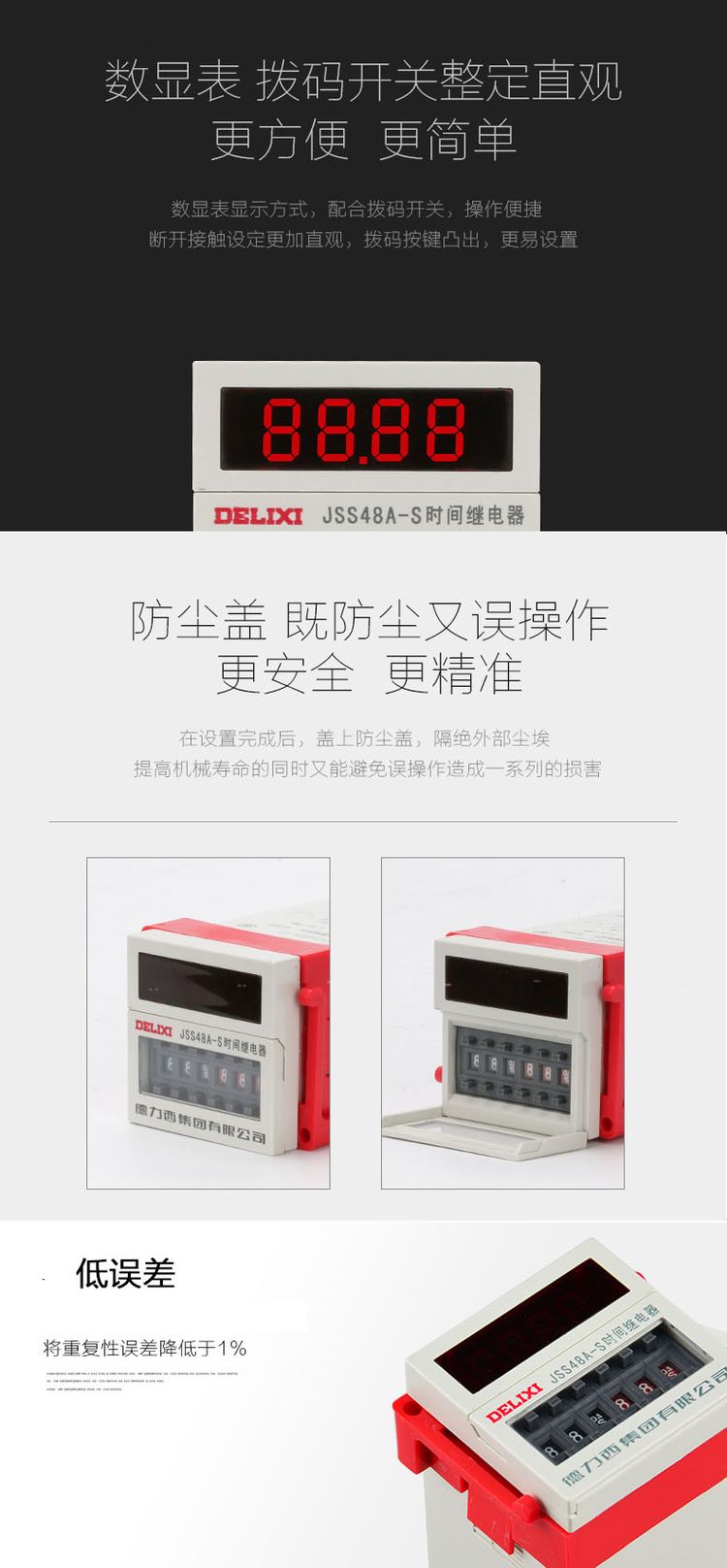 德力西時間繼電器 JSS48A-S 0.1S-99H 循環(huán)通電延時/正計時 DH48A-S時間繼電器 正品8只腳帶底座