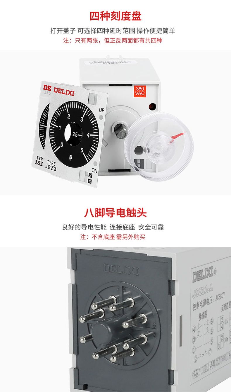 德力西時(shí)間繼電器JSZ3A-A（通電延時(shí)） 0.5S/5S/30S/3M ST3P時(shí)間繼電器