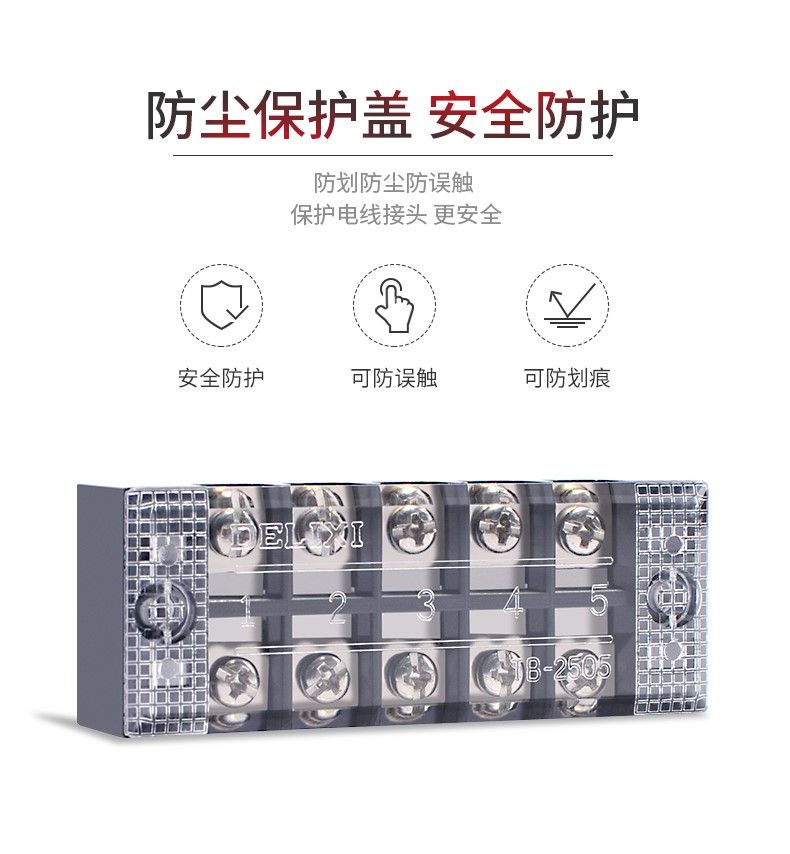 德力西TB接線端子 TB15/TB25/TB45接線端子 正品德力西純銅阻燃通用型接線端子 部分型號(hào)需定制