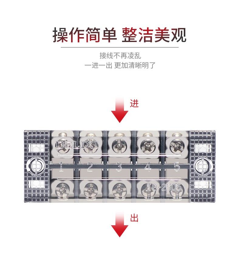 德力西TB接線端子 TB15/TB25/TB45接線端子 正品德力西純銅阻燃通用型接線端子 部分型號(hào)需定制