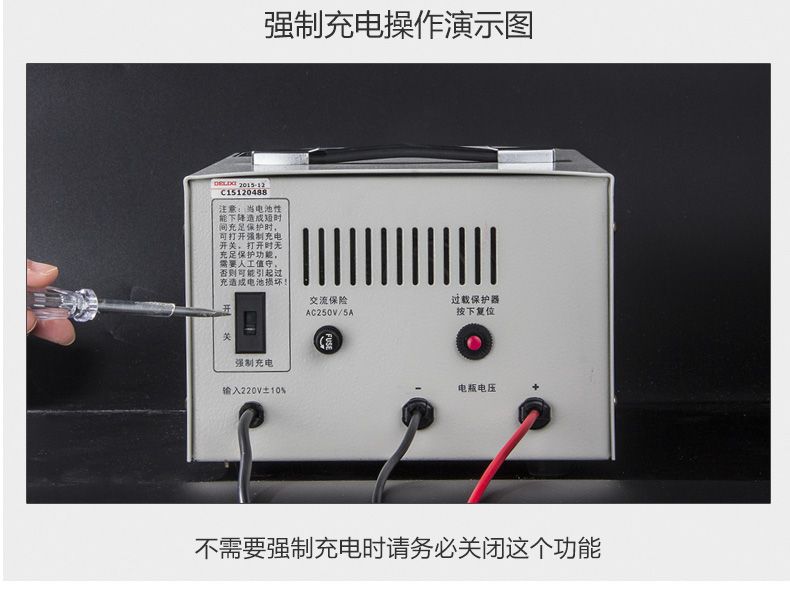 德力西硅整流充電機(jī) GCA-H 30A 6~24V可使用 3擋手動(dòng)轉(zhuǎn)換 充滿電自動(dòng)停止 電瓶充電器 直流充電機(jī)