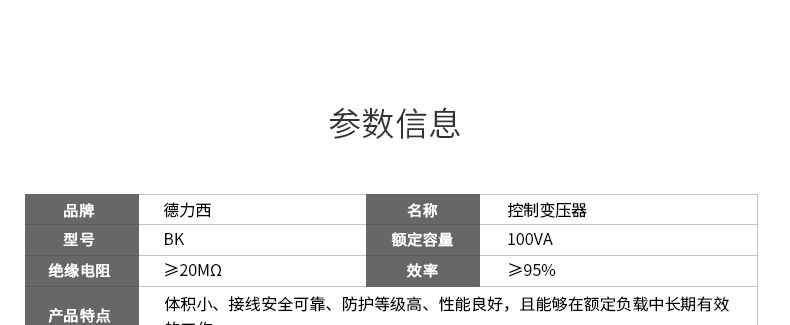 德力西BK-100VA控制變壓器 BK-100VA單相控制變壓器 德力西100W變壓器
