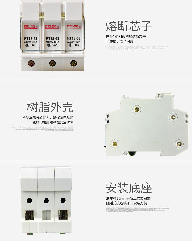 德力西RT18-63熔斷器熔斷器底座 正品德力西熔斷器 高品質阻燃材質 防止爆燃(對應正泰RT28熔斷器)