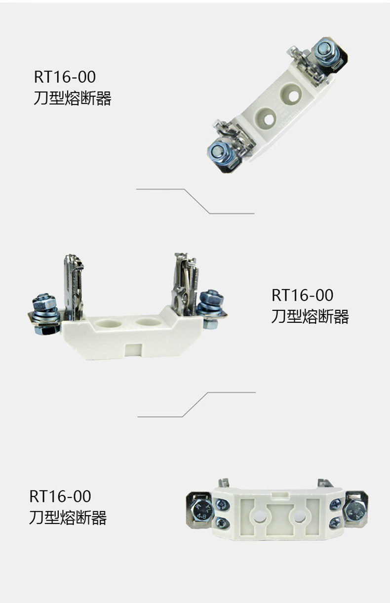 德力西刀型熔斷器底座RT16-00 100A 160A小型刀型保險(xiǎn)座 刀型保險(xiǎn)底座