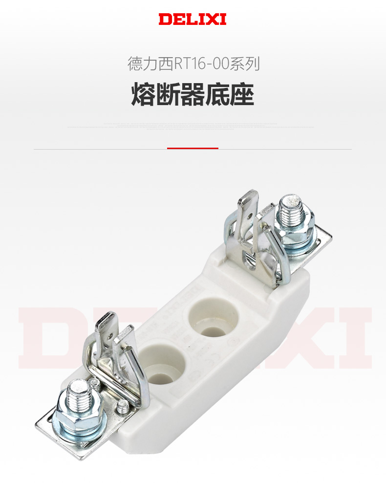 德力西刀型熔斷器底座RT16-00 100A 160A小型刀型保險(xiǎn)座 刀型保險(xiǎn)底座