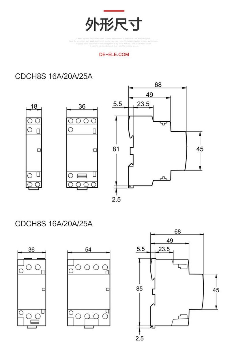 德力西家用交流接觸器 CDCH8s-2P 電流16A/20A/25A 220V 2常開 可用于照明空調等 賓館酒店常用