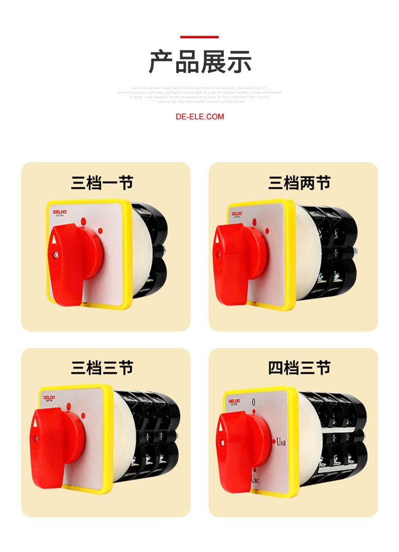 德力西LW5-16系列萬能轉(zhuǎn)換開關(guān) LW5-16YH3/3(電壓轉(zhuǎn)換) 16LH3/3(電流轉(zhuǎn)換) LW5-16D0724/3(倒順)其他型號(hào)請(qǐng)聯(lián)系客服