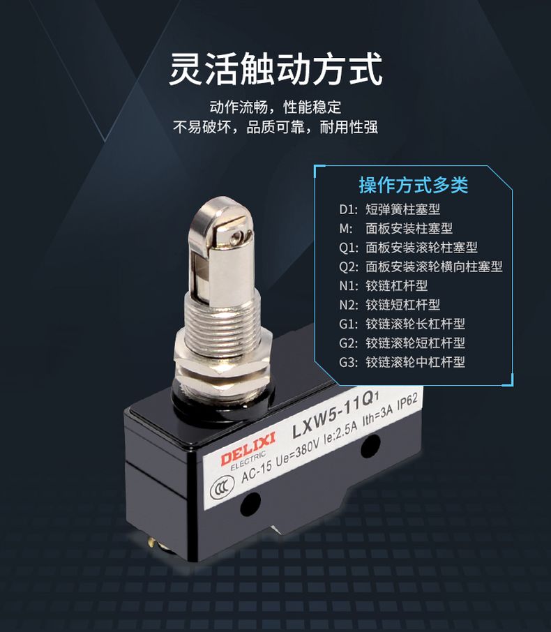 德力西LXW5微動開關(guān) 11D1/11G1/11G2/11N1/11N2/11D1 短桿無滾輪圓柱形自動復(fù)位限位開關(guān) 正品德力西行程開關(guān)