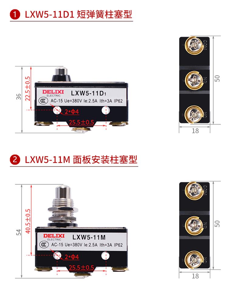 德力西LXW5微動開關(guān) 11D1/11G1/11G2/11N1/11N2/11D1 短桿無滾輪圓柱形自動復(fù)位限位開關(guān) 正品德力西行程開關(guān)