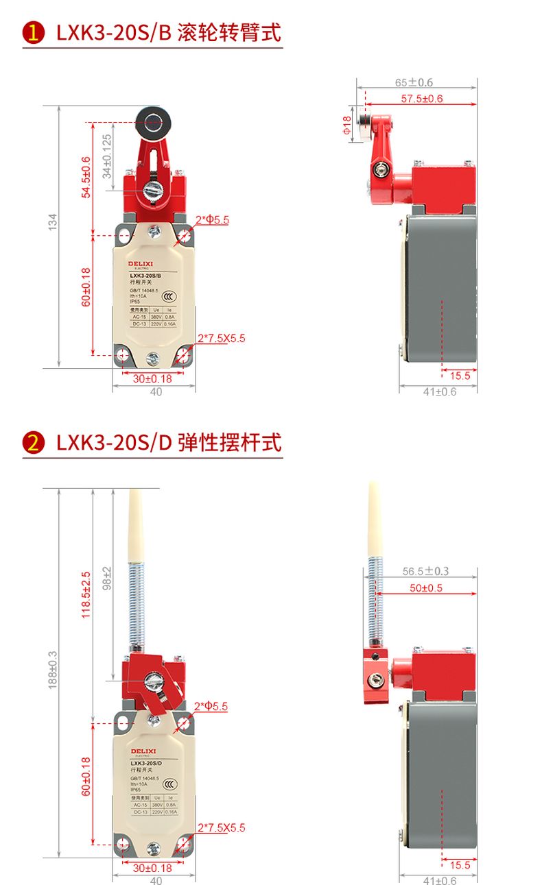 德力西LXK3-20行程開關(guān) 金屬桿轉(zhuǎn)臂式限位開關(guān) 金屬桿可調(diào)長短擺臂式