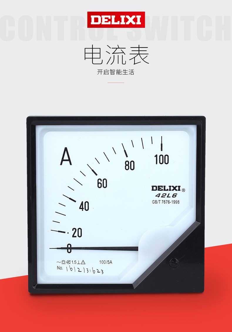 德力西儀表42L6型指針式間接式電流表 電流比50-3000 配合互感器使用 外框12cm 開(kāi)孔11.2cm