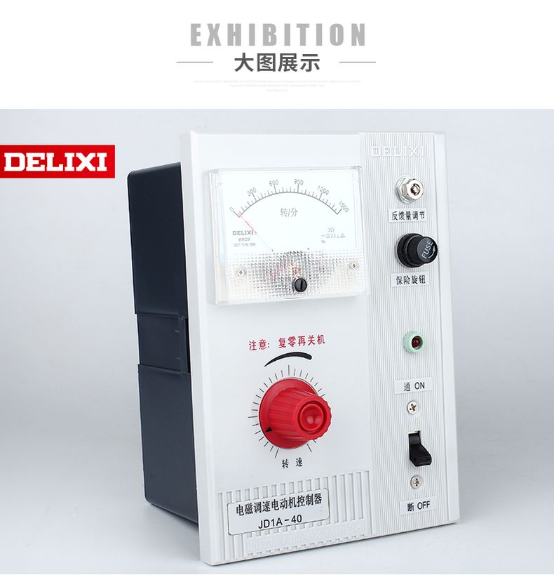 德力西電機調(diào)速器JD1A-90 45KW-90KW 電磁調(diào)速器 電動機調(diào)速控制器