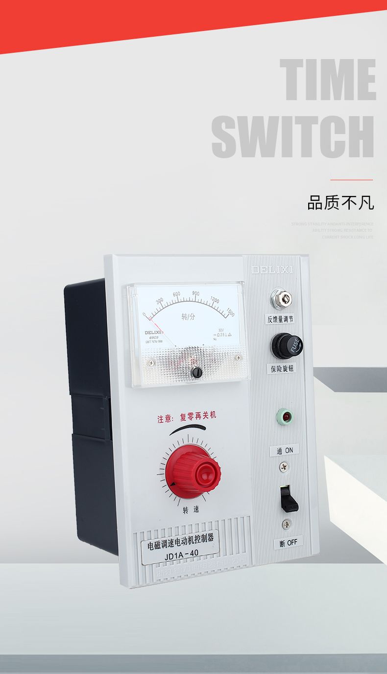 德力西電機調(diào)速器JD1A-90 45KW-90KW 電磁調(diào)速器 電動機調(diào)速控制器