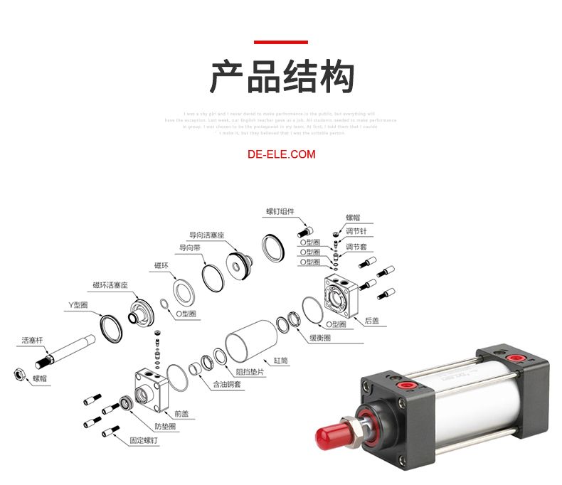德力西SC氣缸 德力西氣缸 標(biāo)準(zhǔn)復(fù)動(dòng)型氣缸 默認(rèn)不帶磁不帶安裝支架 可定制帶磁氣缸 可搭配CS1-F/CS1-U磁性開(kāi)關(guān)