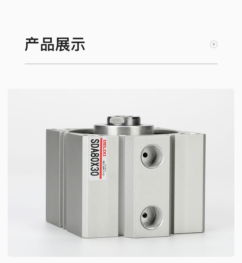 德力西SDA氣缸 德力西SDA薄型迷你微型氣缸 德力西復(fù)動(dòng)型薄型氣缸 默認(rèn)不帶磁 可定制帶磁SDA氣缸 可按需定制