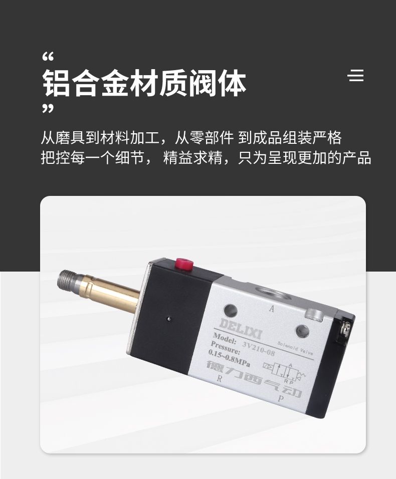 德力西3V210-08二位三通電磁閥 換向閥 常閉型 電磁換向閥 電控?fù)Q向閥 仿亞德客款