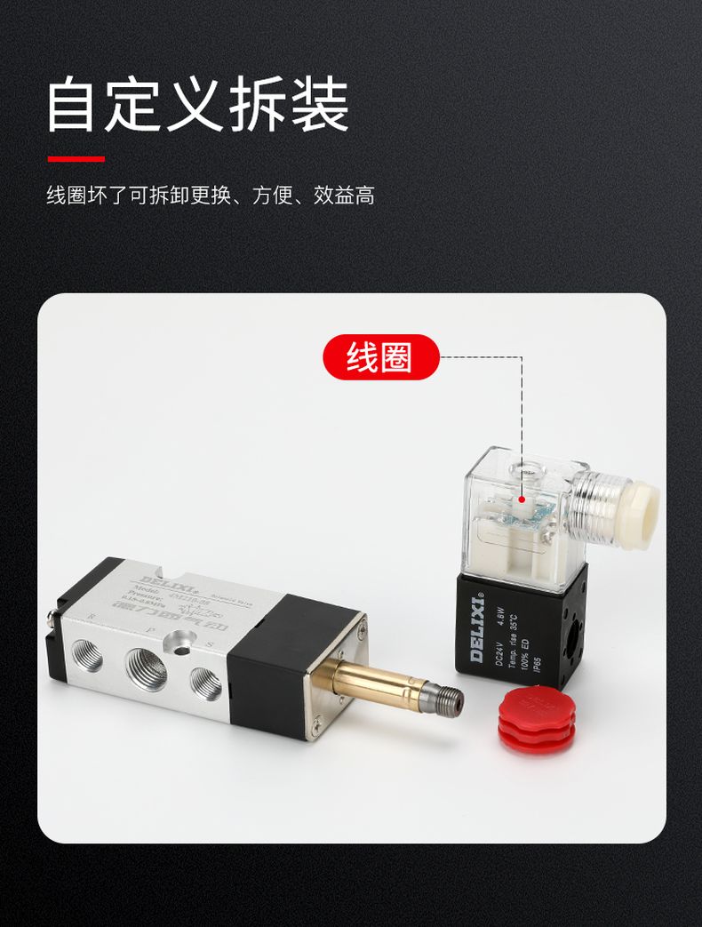 德力西4M210板式電磁閥 氣動(dòng)控制閥4M310電子換向閥 板式執(zhí)行器電磁閥