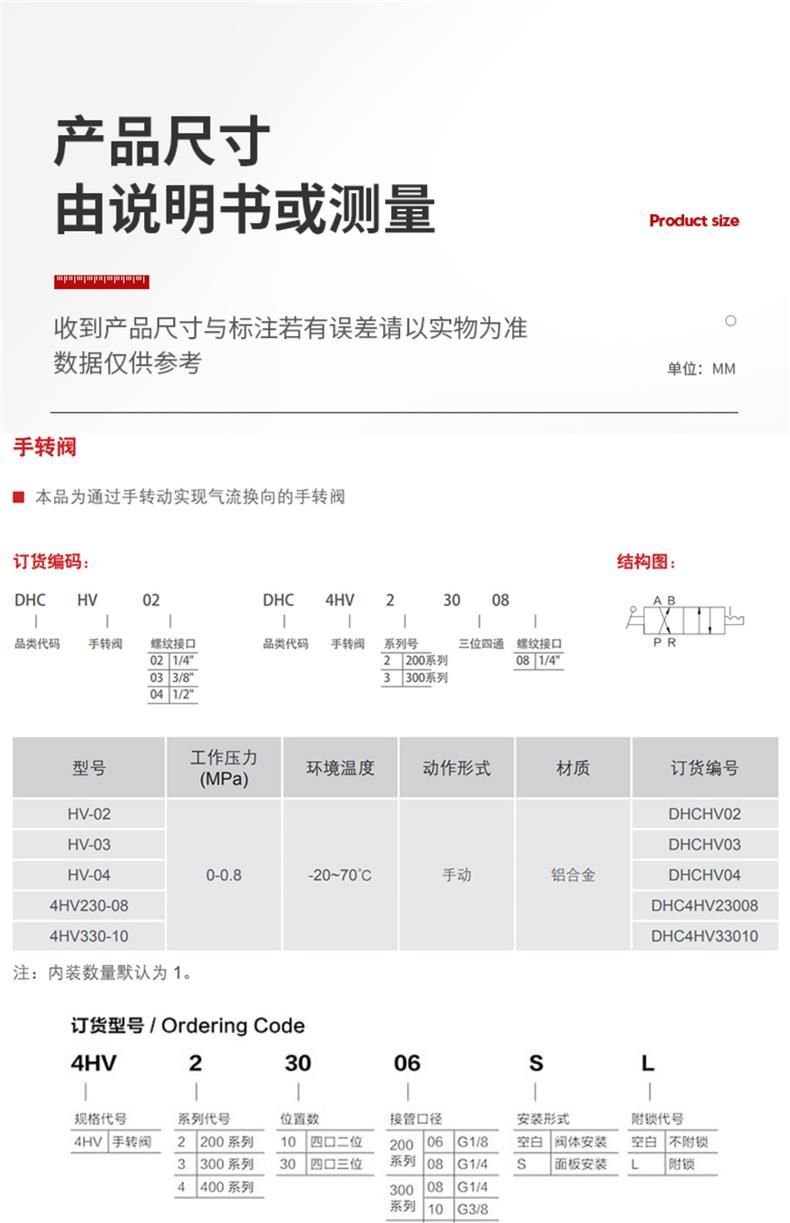 德力西4HV手轉(zhuǎn)閥 三位四通換向閥 二位4HV210氣動開關(guān)手動閥