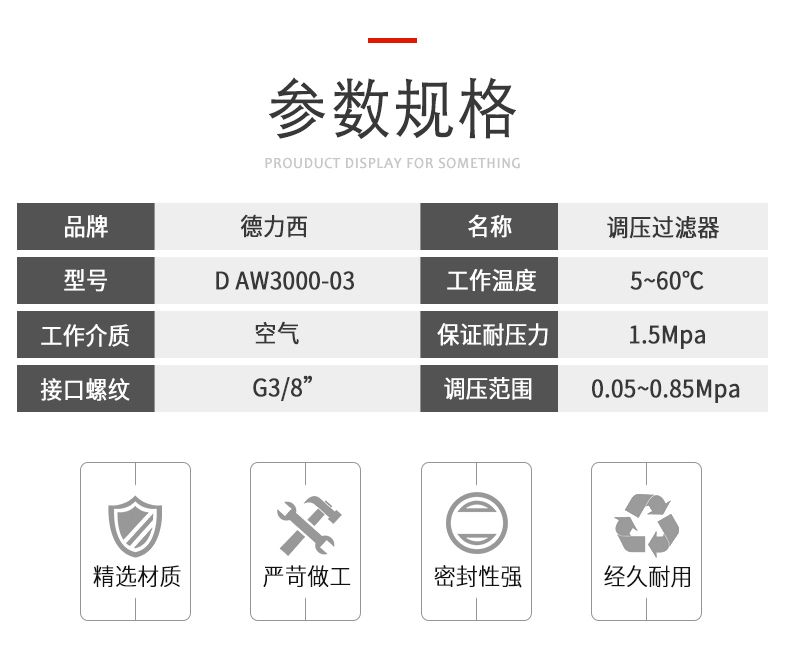 德力西AW2000-02氣源處理件 調(diào)壓閥過(guò)濾減壓閥 氣動(dòng)油水分離器SMC型